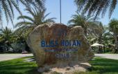 Туры в отель Bliss Hoi An Beach Resort And Wellness