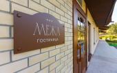 Туры в отель Межа парк-отель (Курорт Алемасова)