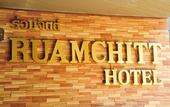 Туры в отель Ruamchitt Plaza Hotel
