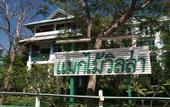 Туры в отель Makmai Villa