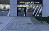 Туры в отель Moskovsky Avenir