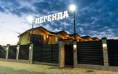 Туры в отель Легенда