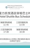 Туры в отель Hyatt Regency Hainan Ocean Paradise Resort