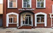 Туры в отель ТРАУБЕРГ, отель