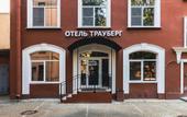 Туры в отель ТРАУБЕРГ, отель