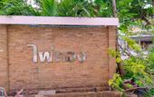 Туры в отель Phaithong Sotel Resort
