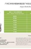 Туры в отель Doubletree By Hilton Hotel Guangzhou - Science City