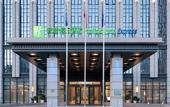 Туры в отель Holiday Inn Express Beijing Yizhuang, An Ihg Hotel