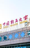 Туры в отель China Palace Hotel