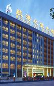 Туры в отель Holiday Inn Beijing Airport Zone