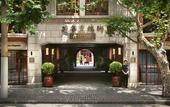 Туры в отель Capella Shanghai,Jian Ye Li