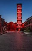 Туры в отель Capella Shanghai,Jian Ye Li