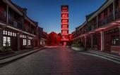 Туры в отель Capella Shanghai,Jian Ye Li