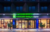 Туры в отель Holiday Inn Express Beijing Airport Zone, An Ihg Hotel