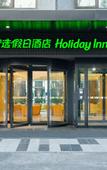 Туры в отель Holiday Inn Express Beijing Airport Zone, An Ihg Hotel