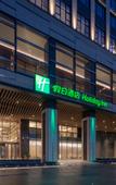Туры в отель Holiday Inn Shunde An Ihg Hotel
