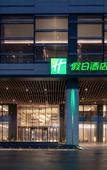 Туры в отель Holiday Inn Shunde An Ihg Hotel