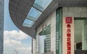Туры в отель Hilton Garden Inn Shanghai Lujiazui