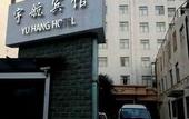 Туры в отель Yuhang Hotel Shanghai