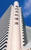 Туры в отель Holiday Inn Express Shenzhen Dongmen, An Ihg Hotel