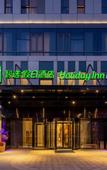 Туры в отель Holiday Inn Express Shanghai Huijin