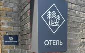 Туры в отель Less