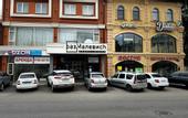 Туры в отель РазМалевиch