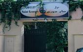 Туры в отель Hotel Saint Georges Tunis