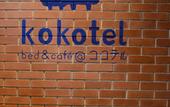 Туры в отель Kokotel Bangkok Surawong