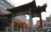 Туры в отель Fu Hao
