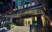 Туры в отель Hampton By Hilton Guangzhou Tianhe Sports Center