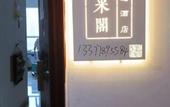 Туры в отель Wuhan Yimige Creative Hotel (Yangjiawan Subway Station)