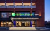 Туры в отель Holiday Inn Express Beijing Yizhuang Center by IHG