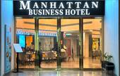 Туры в отель Manhattan Business Hotel