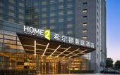 Туры в отель Home2 Suites by Hilton Beijing West Railway Station