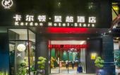 Туры в отель Kardon Hotel.Stars
