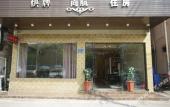 Туры в отель Shanghang Housing (Guangzhou Hualong Store)