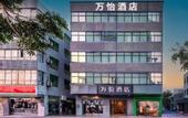 Туры в отель Courtyard by Marriott (Hainan College of Commerce and Industry Provincial Museum Store)