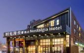 Туры в отель Nostalgia S Hotel (Beijing Nest-Type Olympic Stadium Center)