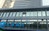 Туры в отель HanTing Hotel (Guangzhou Sanyuanli)