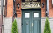 Туры в отель Bristol Butique-Otel