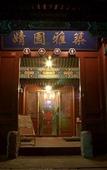 Туры в отель Garden View YWCA Hong Kong