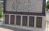 Туры в отель OYO 153 Qurum Heights Hotel