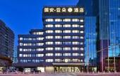 Туры в отель Beijing Sanlitun Guo'an Atour S Hotel
