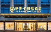 Туры в отель Ou Si Ka lnternational Hotel
