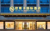 Туры в отель Ou Si Ka lnternational Hotel