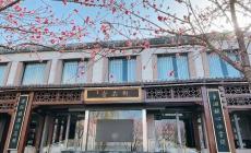 Pujin Hotel (Wuhan High Speed Railway Station Happy Valley Branch)