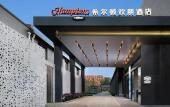 Туры в отель Hampton by Hilton Beijing South Railway Station