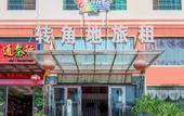 Туры в отель Corner travel rental