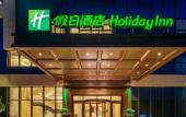 Туры в отель Holiday Inn Xian East